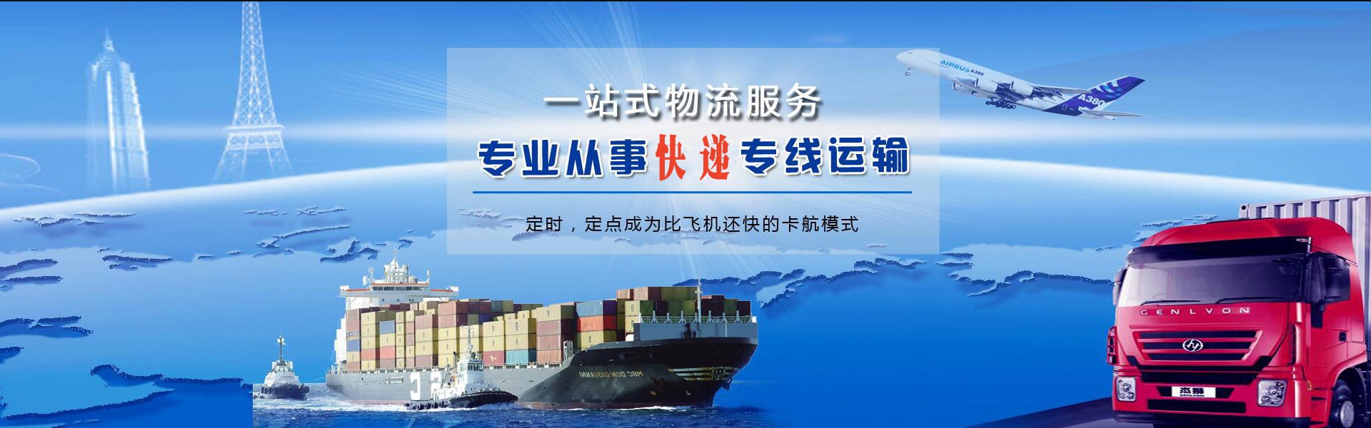 新野到葡萄牙物流公司-新野至葡萄牙物流专线-新野空运到葡萄牙-优时通物流有限公司