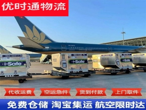 新野到葡萄牙空运加急专线